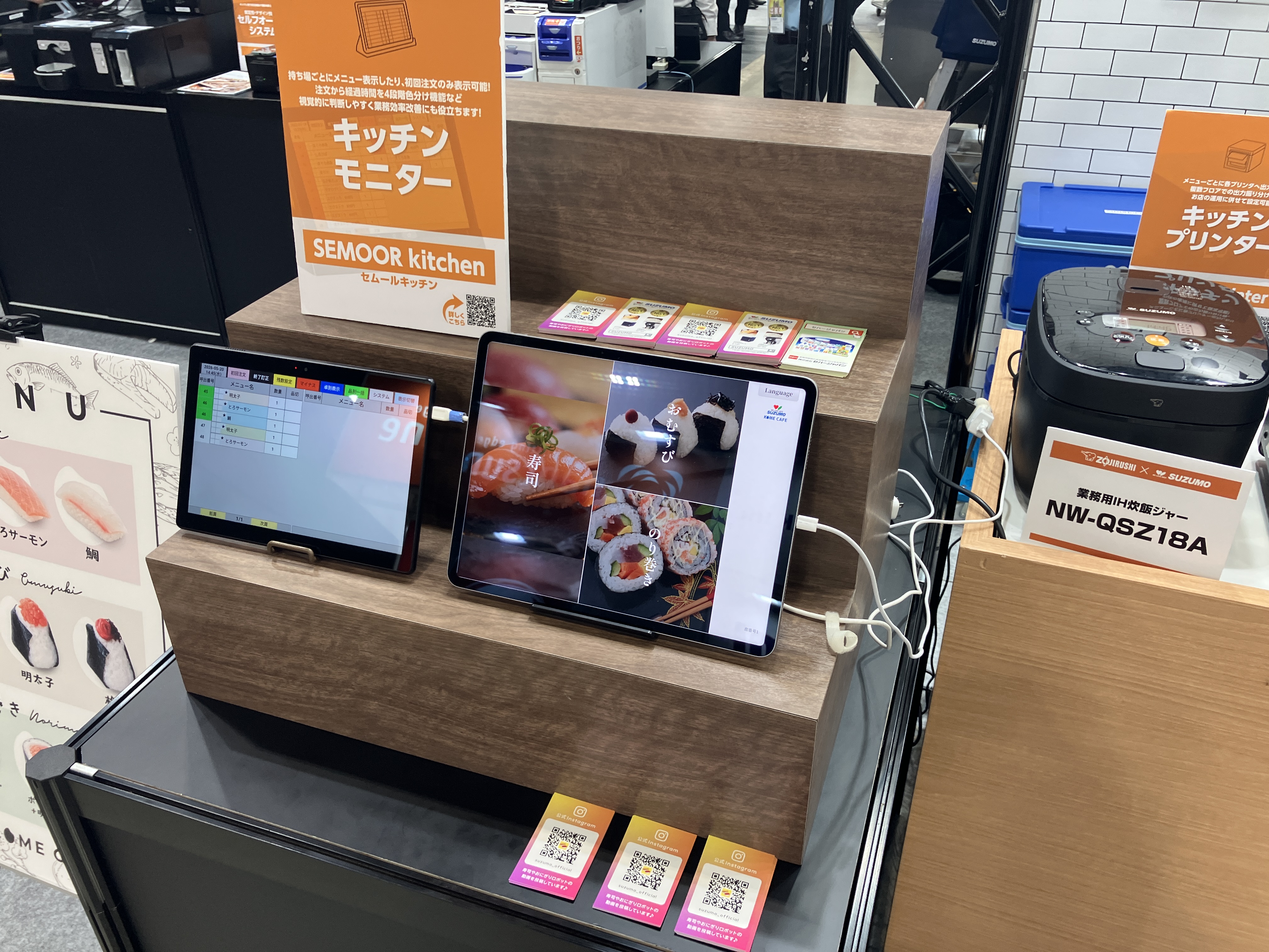混雑・ロスを解消する店舗DX＆美味しさを極めるおむすび・炊飯 西日本